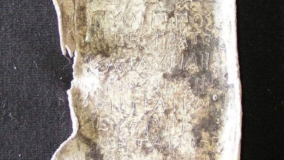 Tábuas “amaldiçoadas” de 2.500 anos são descobertas em cemitério grego